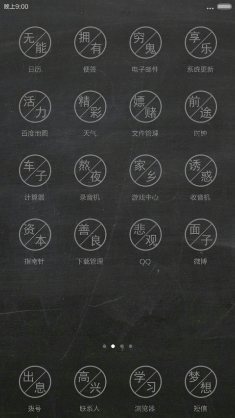 奋斗日记2015(奋斗吧青年) screenshot