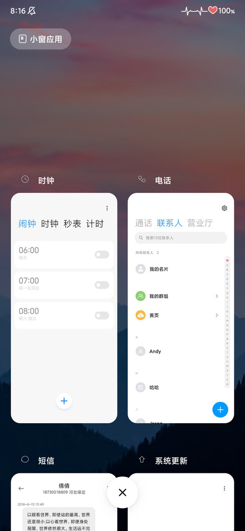 小星星亮度条 screenshot