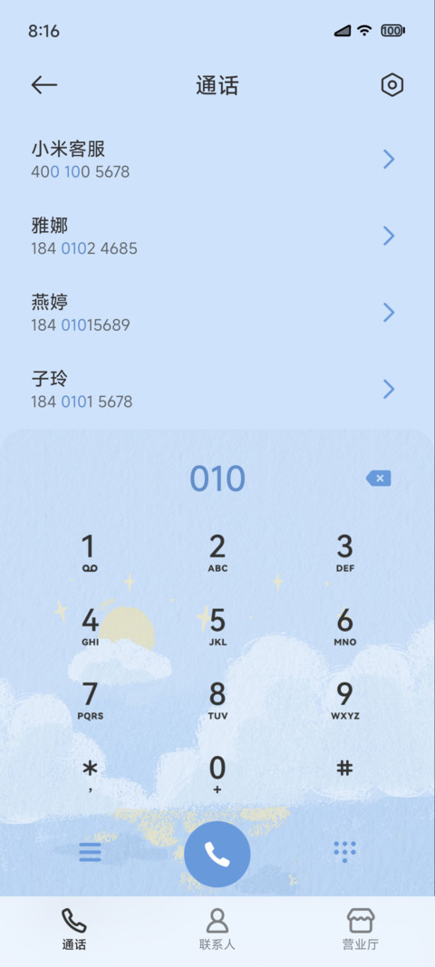 海湾灯塔 昼夜 screenshot