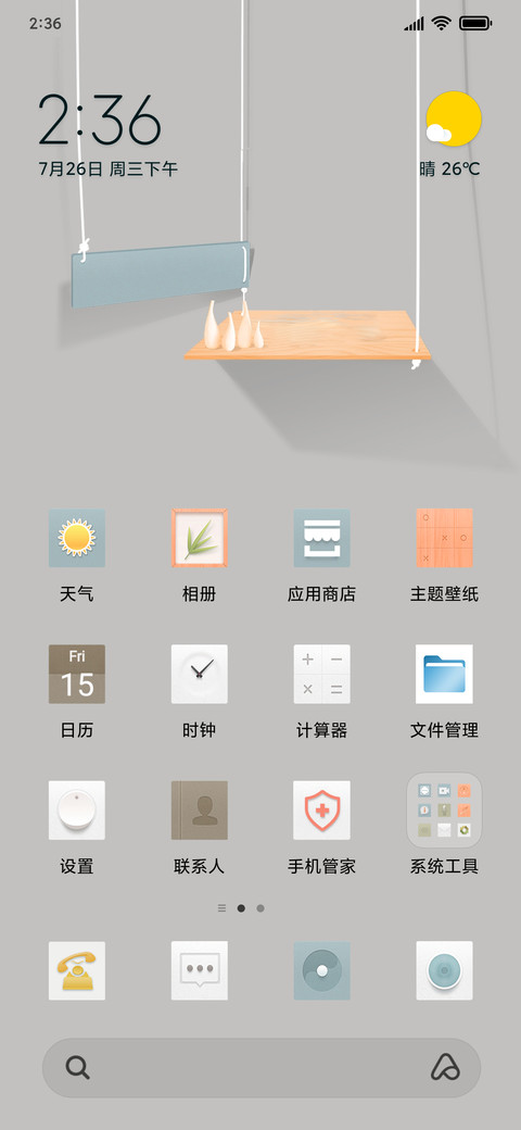 Quiet screenshot