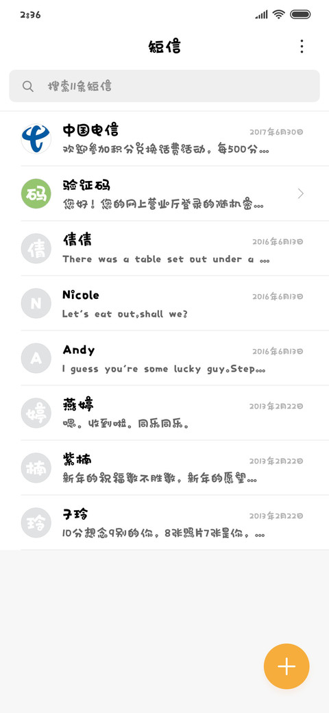 二字元滚滚熊猫特粗 screenshot