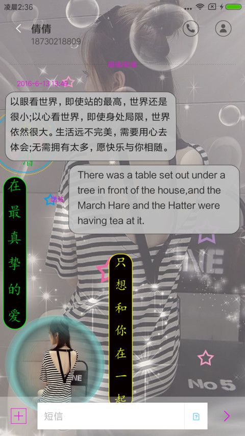 最真挚的爱 screenshot