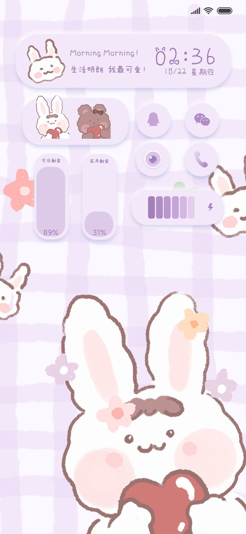 For比心小甜甜 screenshot