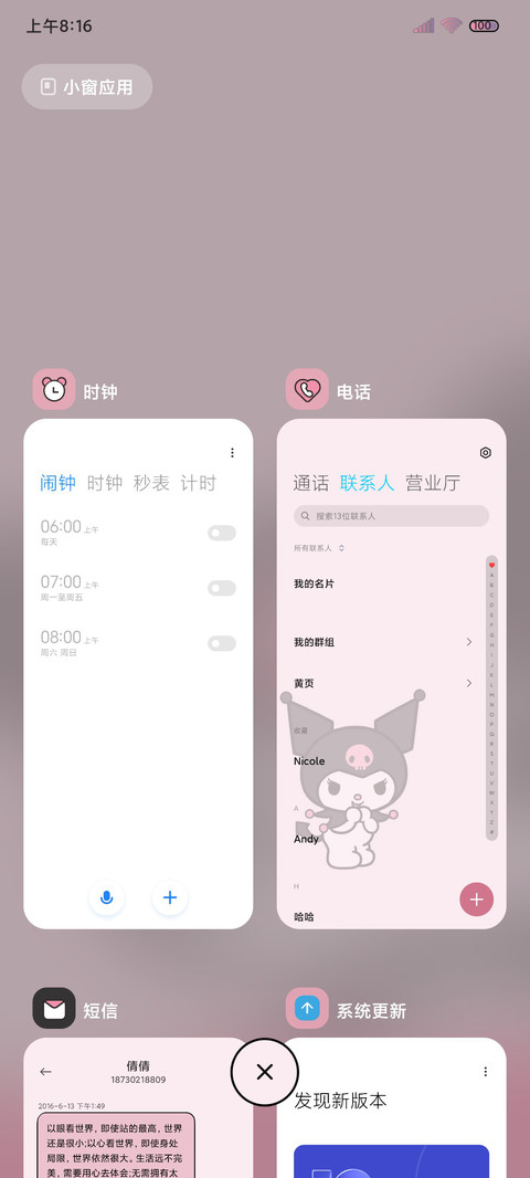 酷洛米宝贝 screenshot