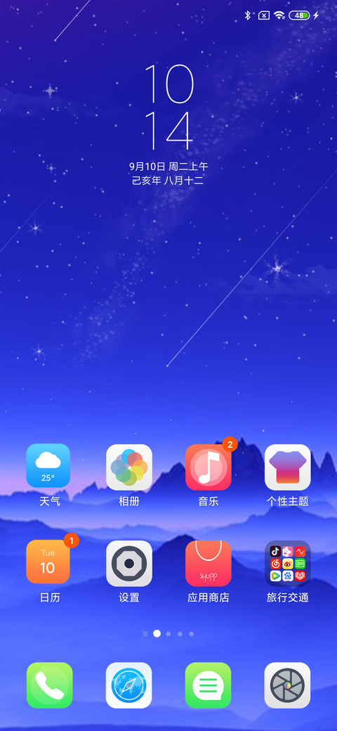 仙境 screenshot