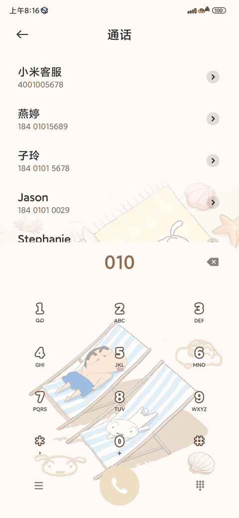 蜡笔小新海滩度假 screenshot