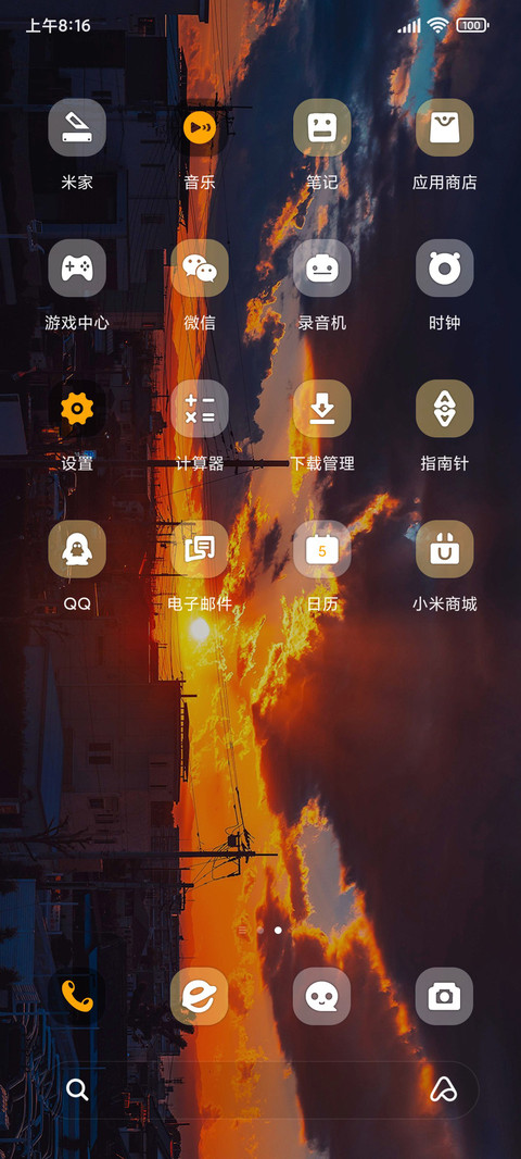 落日余晖 screenshot