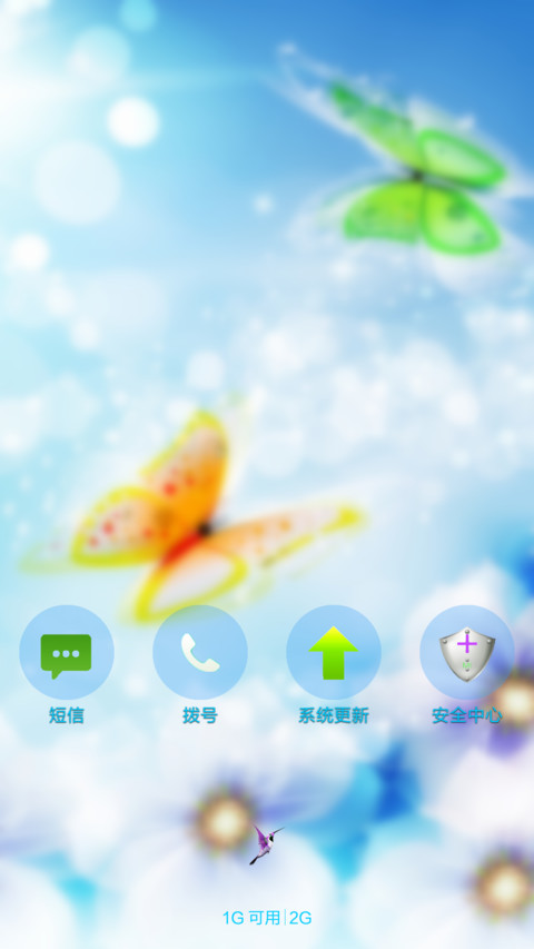 蝴蝶飞 screenshot