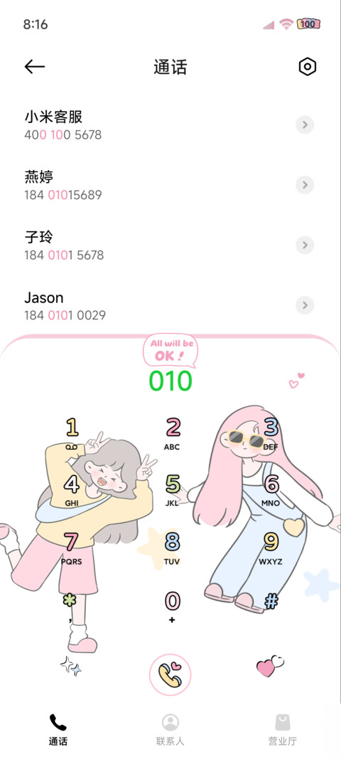 涂鸦女孩 正念多图 screenshot