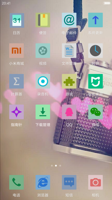 物语--清新(女生版) screenshot