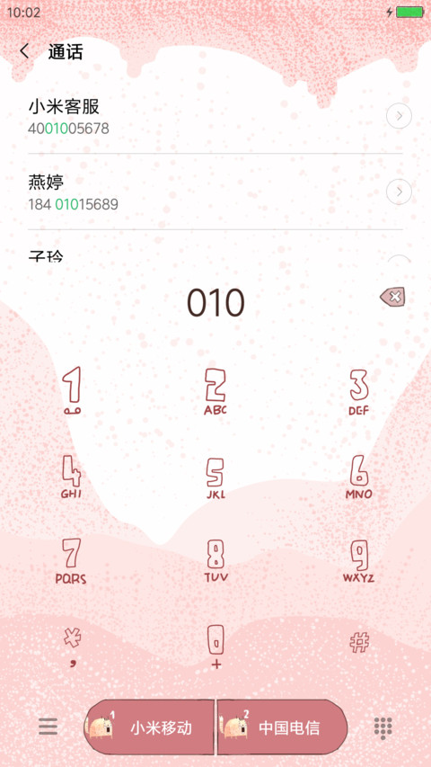 小确幸 screenshot