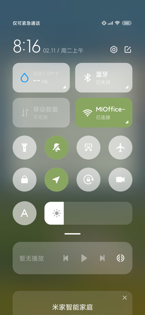 自奔向春野 screenshot