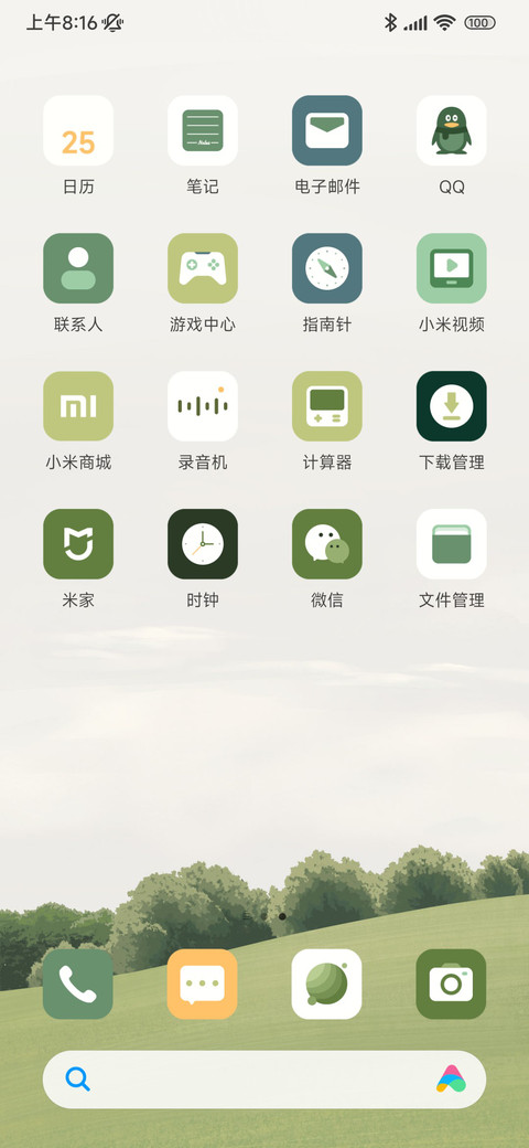 静谧的森林 screenshot