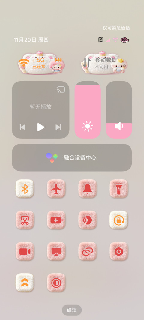 毛茸茸甜点小猫 screenshot
