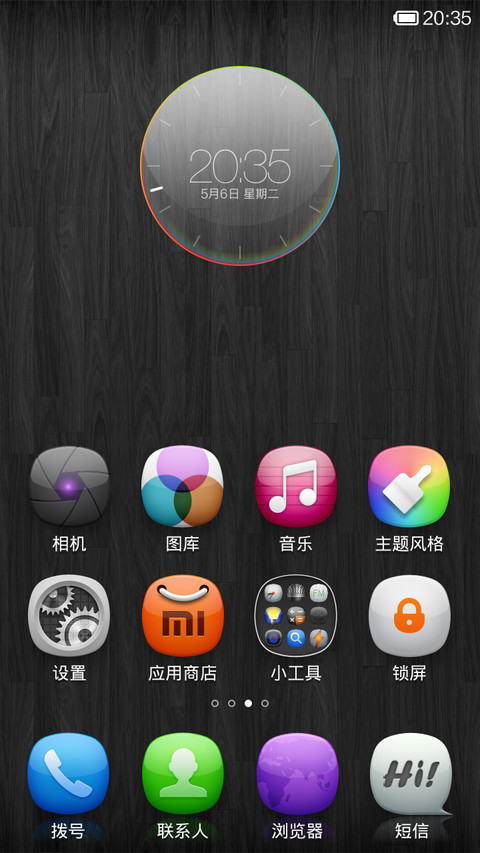 pop体验版 screenshot