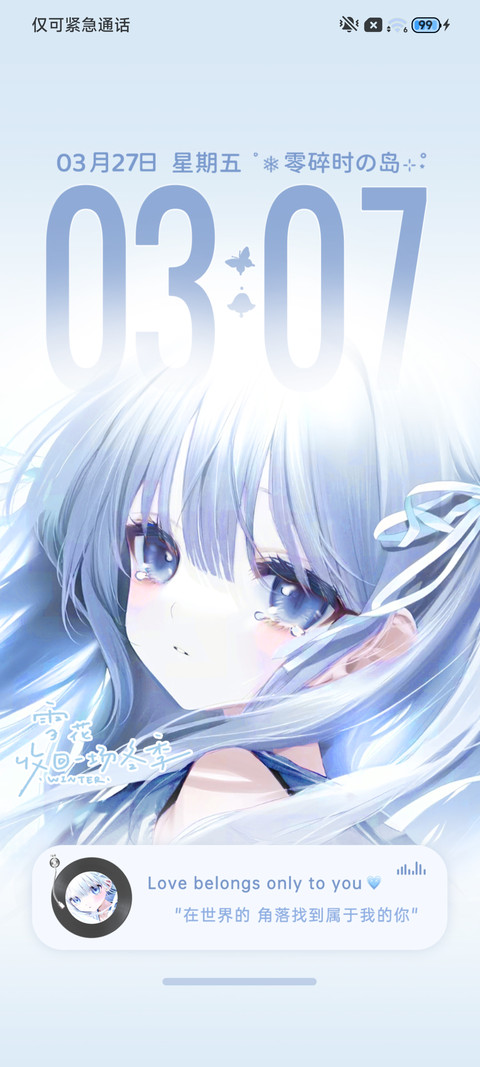 氛围感 浅蓝心事 screenshot