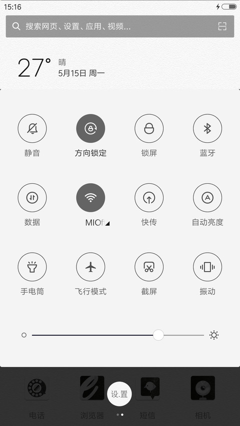 乌·镇 screenshot