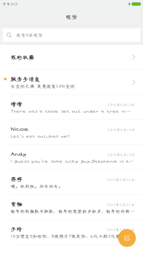 腾祥隶书简繁 screenshot
