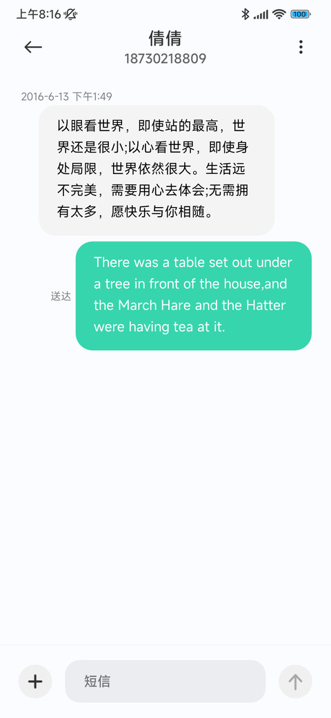 浓米派 ultra screenshot