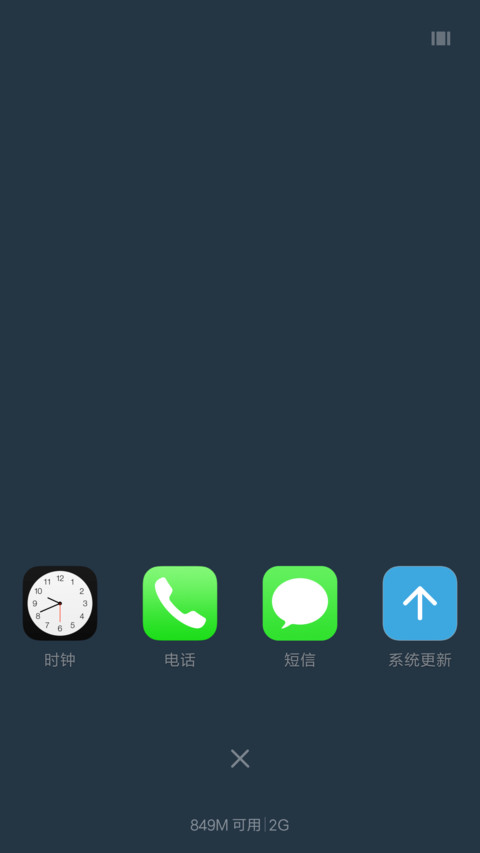 iOS Milkyway screenshot