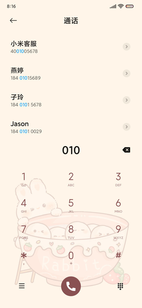 烹饪游戏元宵料理店 screenshot