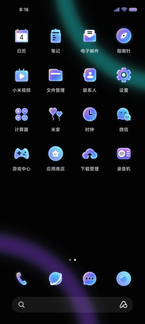 光耀黑 玻璃组件 screenshot