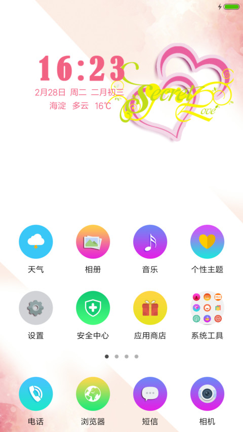 遇见你，预见爱 screenshot