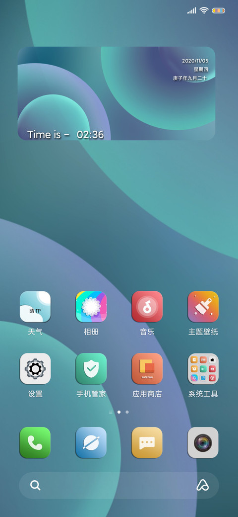 星华 UI14 screenshot