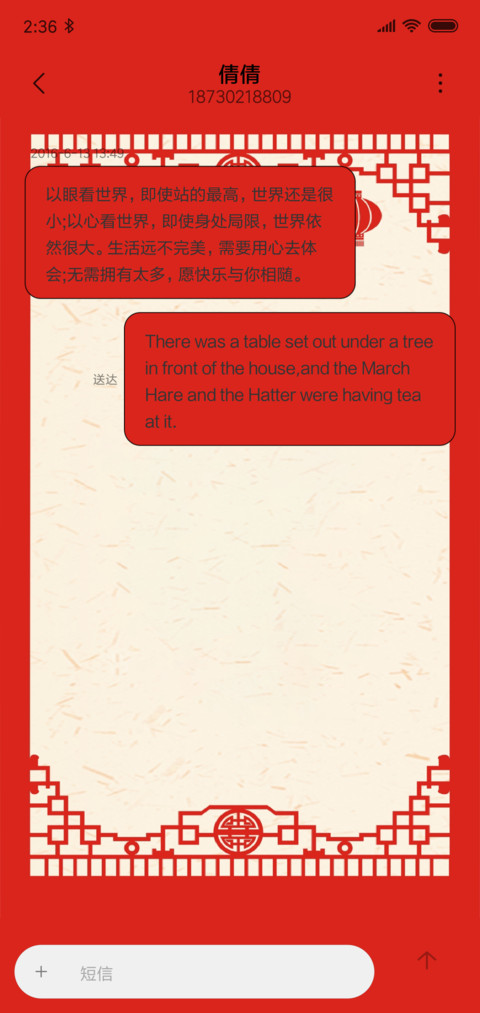 旺猪送福 screenshot