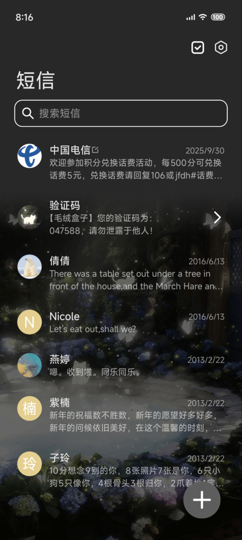 猫猫湖光山色 screenshot