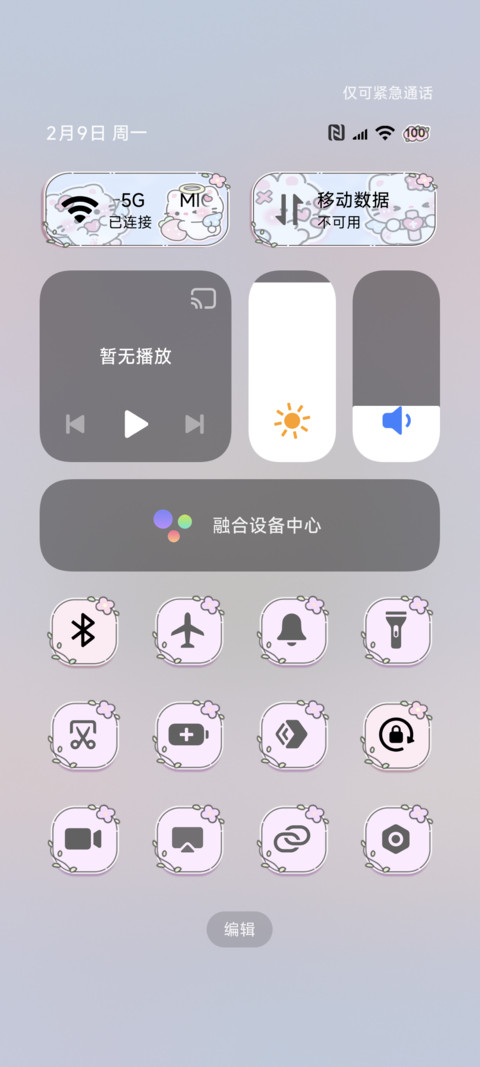 软萌天使小猫多模式 screenshot