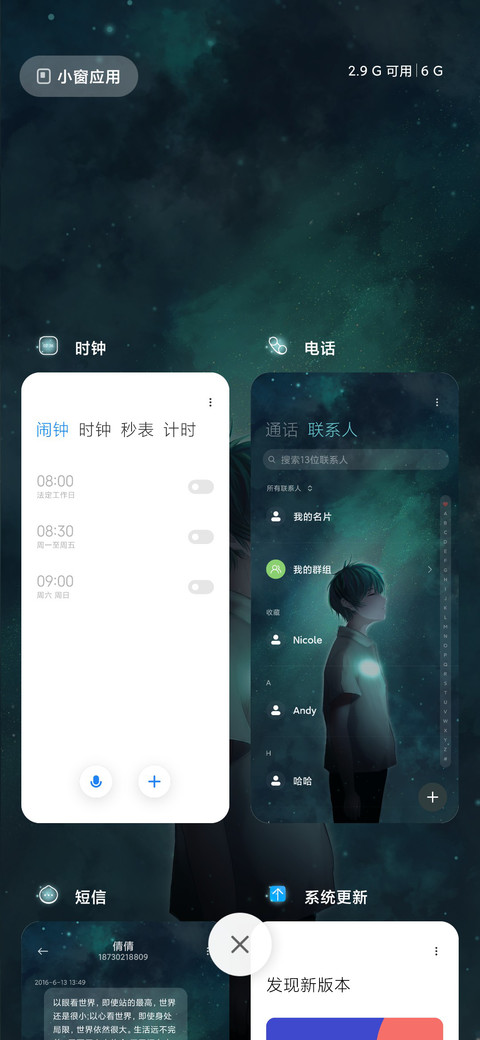 心似孤岛 screenshot