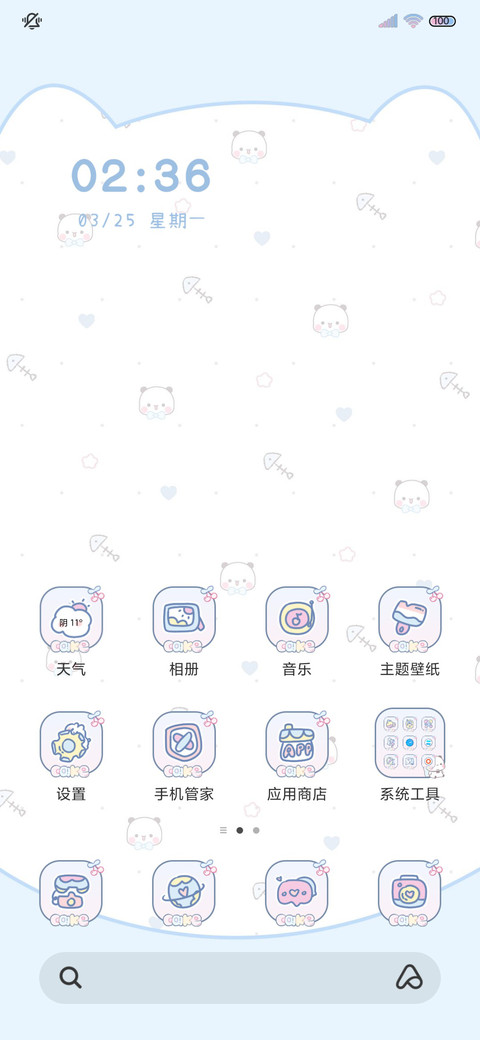 软萌一二 平铺壁纸 screenshot