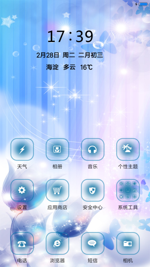 千纸鹤的爱情 screenshot