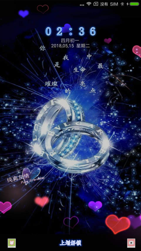 璀璨人生 screenshot