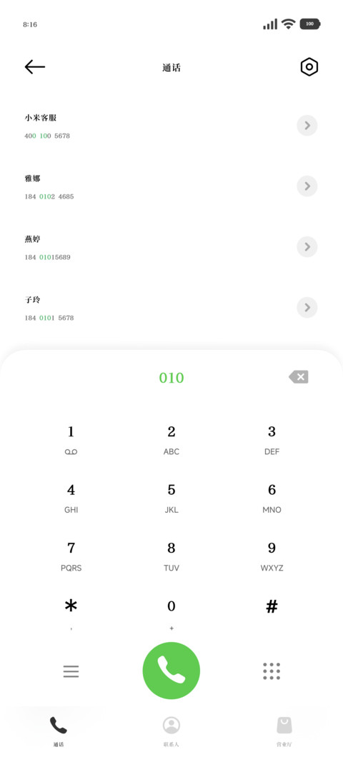 残留泪的余温超小30 screenshot