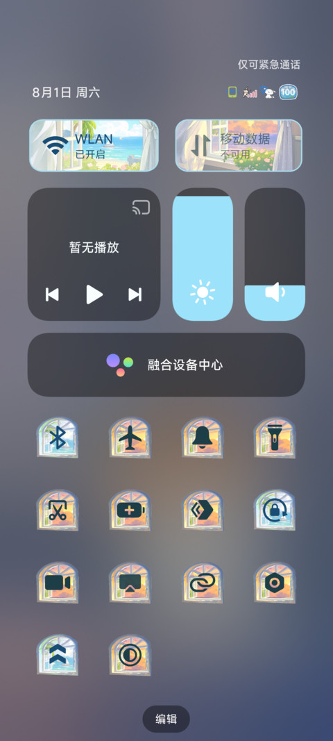 蜡笔小新 海风轻扬 screenshot
