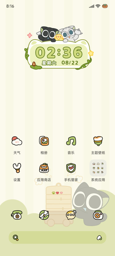 罗小黑 接接乐 screenshot