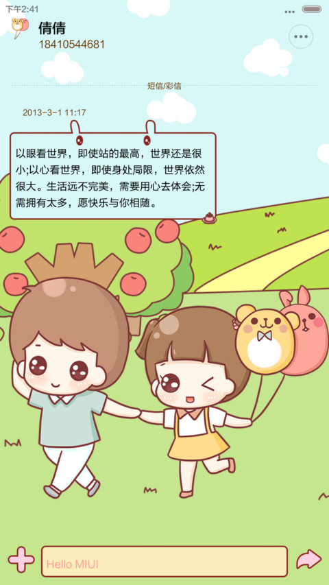 hatty的简单爱（滑动三锁屏+音乐界面+自由桌面） screenshot