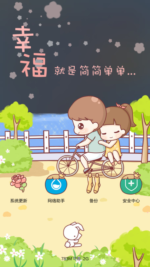 hatty的简单爱（滑动三锁屏+音乐界面+自由桌面） screenshot
