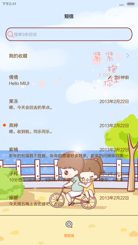 hatty的简单爱（滑动三锁屏+音乐界面+自由桌面） screenshot