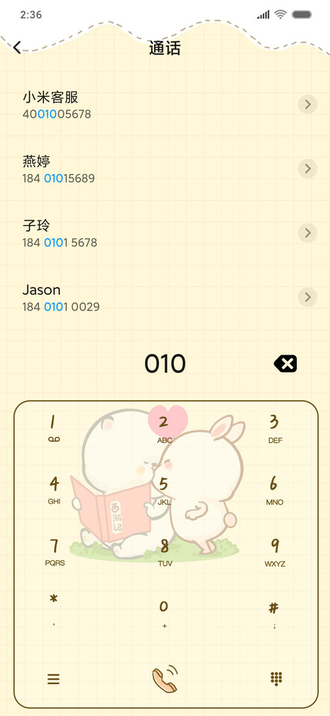 懒熊熊 就要赖着你 screenshot