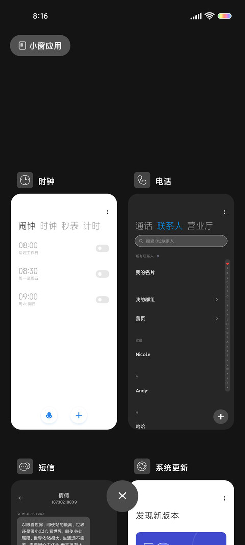 极致简黑 screenshot