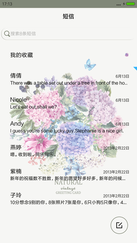 手绘自然花卉 screenshot
