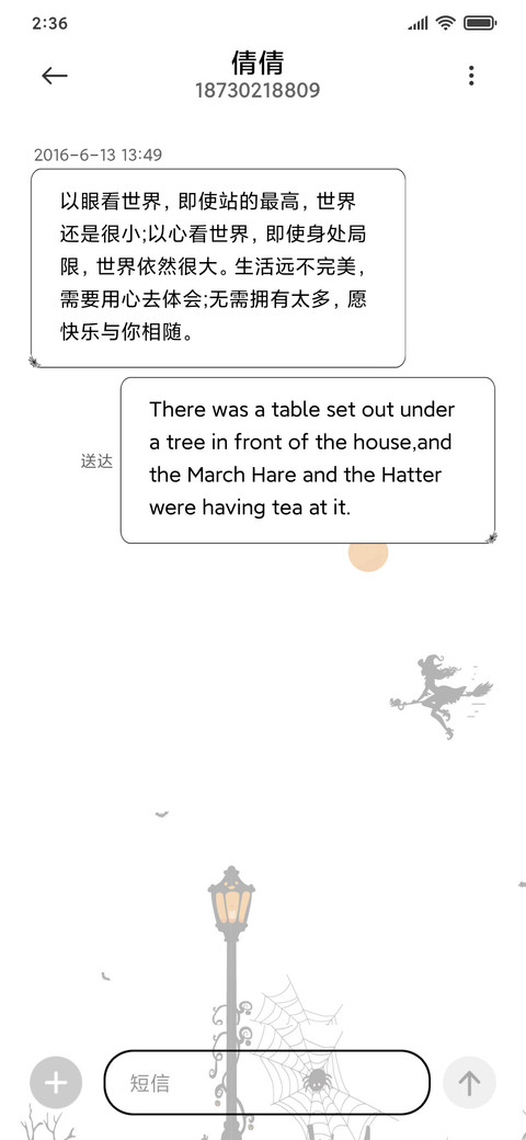 万圣快乐 简约 screenshot
