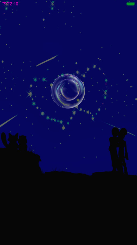  炫彩信号 梦幻爱情（锁屏特效+桌面特效+好评返现） screenshot