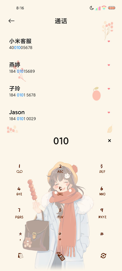 多图做自己的太阳 screenshot