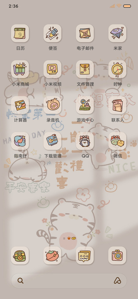 光影治愈平铺语录 screenshot