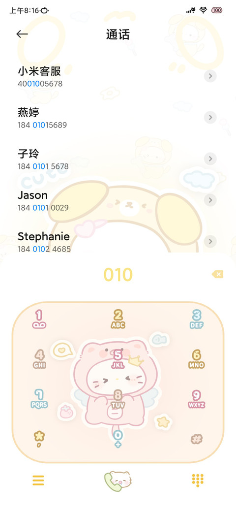 喵的睡衣派对 screenshot