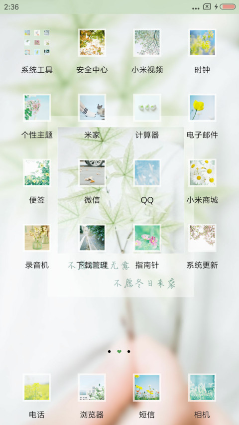 不愿秋风无意 screenshot